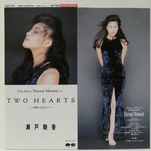 瀬戸朝香／ＴWO　HEARTS～この胸からあなたへ～（８センチCD）プロモーション用／非売品　西脇唯　上田知華作曲