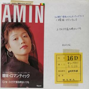 AMIN（夜総会バンド）／曖昧ロマンティック（８センチCD）林哲司作曲　ディスコミュージック　デジタル音　