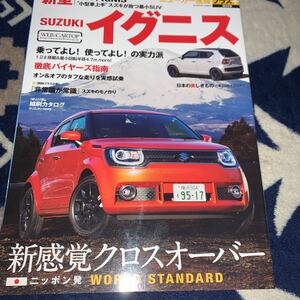 SUZUKI 新型イグニス　徹底バイヤーズ指南　オン＆オフのタフな走りを実感試乗！！