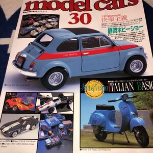 model cars ３０ 1996/7　静岡ホビーショー　残念ながら水濡れ本です！！写真をご覧ください