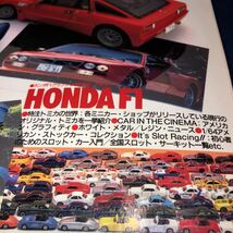 model cars ２６ 1995/7　特集ＭＣスタッフの私的クルマ生活　残念ながら水濡れ本です！！写真をご覧ください_画像2