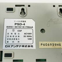 ★送料無料★匿名配送★DXアンテナ PSD-4 テレビ受信機用ブースター電源 金メッキアンテナコード付き_画像9