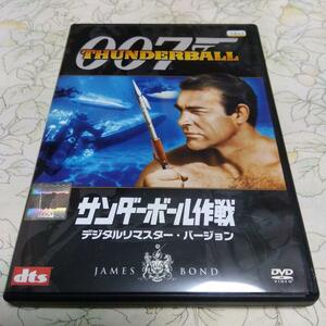 DVD◆007 サンダーボール作戦 デジタルリマスター・バージョン◆ショーン・コネリー レンタル専用版