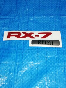 (aD031)RX-7 FD3S original previous term owner men to new goods unused 