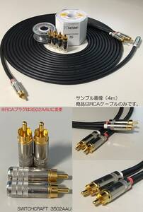 《5m×2本 モガミRCAケーブル》 MOGAMI 2534 ／ SWITCHCRAFT 3502AAU スイッチクラフト