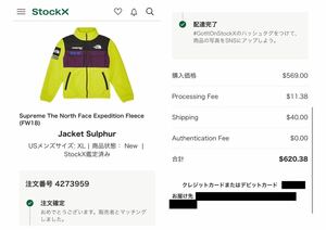 Supreme The North Face Expedition Fleece (FW18) Jacket Sulphur XL