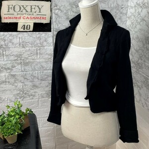 FOXEY BOUTIQUE フォクシーブティック レディース 長袖カーディガン 40 M程 カシミヤ100% 黒色 ブラック 前開き