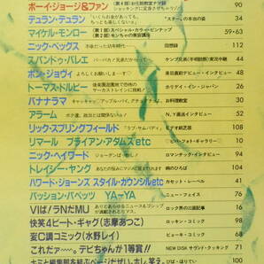 ビバ・ロック/VIVA ROCK 昭和59年9月号No,27 ボーイ・ジョージ 音楽専科社 dの画像2