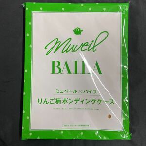 雑誌付録◆単品◆ミュベール×バイラ りんご柄ボンディングケース◇BAILA 2021年10月号