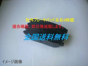 シムグリス付 T40 送料無料 土日も即日発送 トヨタ 70系ヴォクシー ノア ZRR75G ZRR70G ZRR70W ZRR75W リヤ リアブレーキパッド