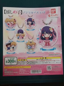 ガチャ台紙のみ☆推しの子 アクリルマスコット01