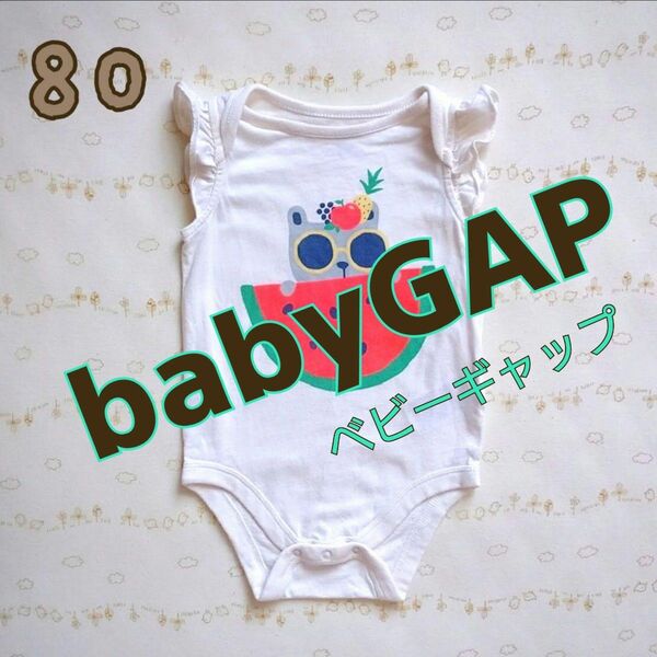 ベビーギャップ ノースリーブ 肩フリル ボディスーツ 肌着 ロンパース 80 BABY ショートオール babyGap 女の子