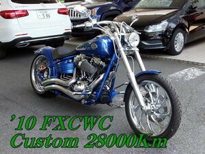 陸送＆名変無料 クレジット2.9％～ 2010年FXCWC PM Custom 28000Km