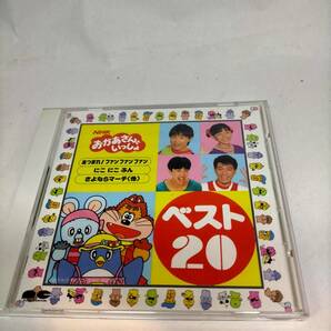 必見★CD NHKおかあさんといっしょ ベスト20 CD★お得の画像1