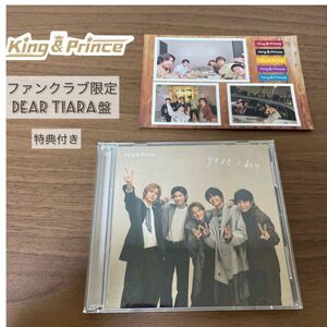 King & Prince キンプリ Dear Tiara盤 ディアティアラ盤 初回限定盤 DVD 初回限定盤A