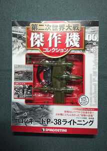 06 未開封 1/72 ロッキード P-38L ライトニング 459th FS シーレイ中尉機 米陸軍戦闘機 第二次世界大戦 傑作機コレクション