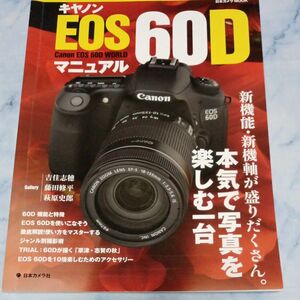 キャノンEOS BOOK マニュアル冊子128P