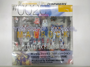 バンダイBANDAI GUNDAMFIXFIGURATION ガンダムフィックスフィギュレーション ＃0020 マッドロック（ガンダム５号機） 倉庫保管　未販売新品