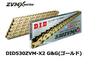 送料込 GSX1300R 隼(08-22) GSF1200SAV GSX-R1000(09-16)適合 新型 DID530ZVM-X2 ゴールド エンドレスチェーン カット＆カシメ加工済 新品