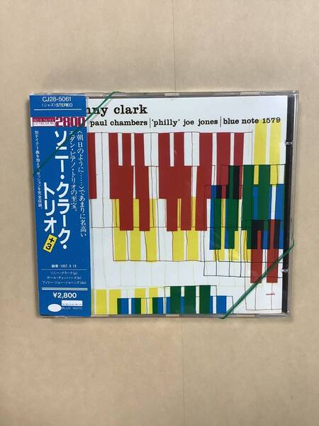 送料無料 ソニー クラーク トリオ + 3 国内盤