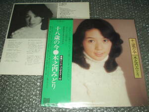 ＬＰ★木之内みどり「十八歳の今」1975年発売作品～和モノ/フェロモン/女優/筒美京平