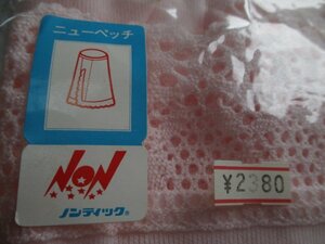 D759 free shipping [M] new goods! Touch soft .. Japanese clothes for underwear small of the back to coil undergarment worn susoyoke made in Japan static electricity prevention asahi ..ka some stains long * pink 