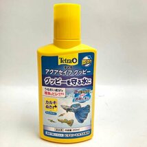 e)テトラ Tetra ジャングル グッピー グッピーの主食 70g×2/アクアセイフ グッピー 250ml×3 計5点セット 魚 ペット用品 ※アウトレット品_画像6