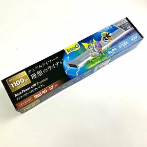 e)テトラ Tetra パワーLEDプレミアム 適合水槽40-57cm 淡水・海水両用 1100ルーメン 50/60Hz ペット用品 ※アウトレット品 簡易梱包発送