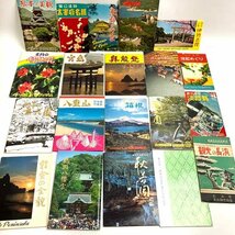 e)八重山/箱根/能登/京都/他 観光名所 ポストカード 20点セット まとめて ※経年保管品 傷み有り 現状お渡し_画像1