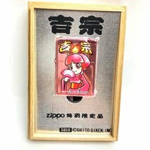 ｔ)ジッポ Zippo 吉宗 特別限定品 DAITO GIKEN 姫 喫煙グッズ ライター 刻印A 04/2004年1月製造 No.3733 MADE IN U.S.A. ※未使用品 木箱有_画像2