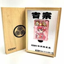 ｔ)ジッポ Zippo 吉宗 特別限定品 DAITO GIKEN 姫 喫煙グッズ ライター 刻印A 04/2004年1月製造 No.3733 MADE IN U.S.A. ※未使用品 木箱有_画像1