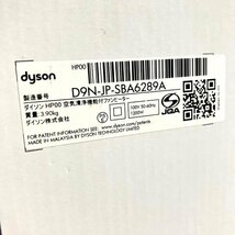 t)ダイソン Dyson Pure Hot + Cool HP00 空気清浄機能付ファンヒーター アイアン/シルバー 扇風機 家電 50/60Ｈz ※未開封品 簡易梱包発送_画像6