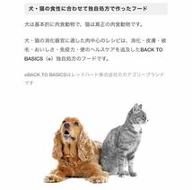 Kia Ora（キア オラ）　ドッグフード　ビーフ＆サーモン　5kg　全年齢向け愛犬用ドライフード_画像9