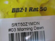 スプロ　BBZ-1 RAT 50　モーニングドーン　2.5oz　新品　ラット_画像3
