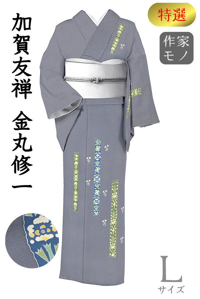 Kimono Daiyasu 734 ■ Tsukesage ■ Kaga Yuzen by Kanamaru Shuichi Hand-painted Yuzen Decorative Tanzaku Pattern Victory Color Special Selection Height Size: L [Free Shipping] [New], fashion, Women's kimono, kimono, Tsukesage