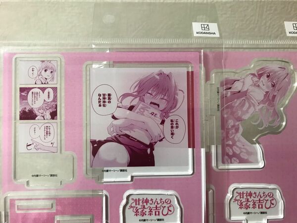 《アクリルスタンド2種》甘神さんちの縁結び
