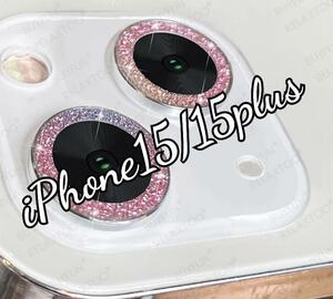 iPhone15/15plus　カメラレンズ保護カバー キラキラ　ラメ　ピンク