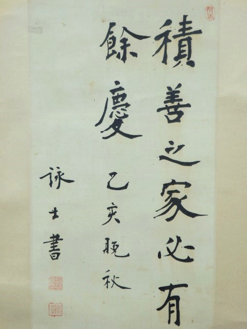 2023年最新】ヤフオク! -慶(美術品)の中古品・新品・未使用品一覧