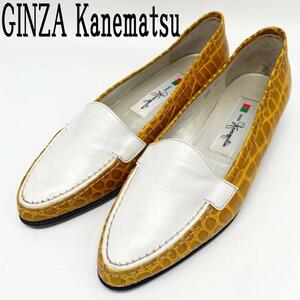SQ53/GINZA Kanematsu 銀座かねまつ ローファー 23 型押し レディースシューズ 革靴