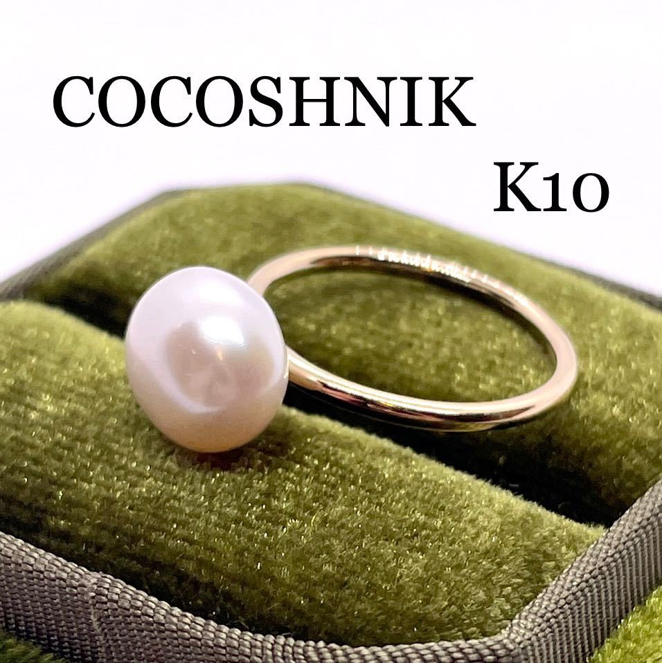 レターパックOK COCOSHINIK ココシュニック K10ピンクゴールド ダイヤ