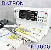 動作OK！Dr.TRON ドクタートロン YK-9000 電子治療器 家庭用電位治療器（付属：電子ペン 検電器 シングル電床 保護カバー 取説など） _画像1