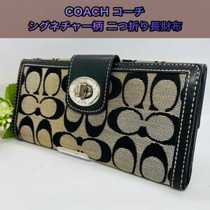 COACH コーチ 折り財布 二つ折り シグネチャー柄 レディース 長財布 