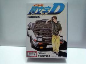 ★新品・未使用　コミックトミカ　Vol.1　頭文字D　イニシャルＤ 【TOMICA】　★