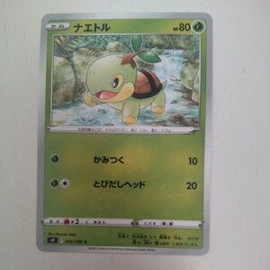 ポケモンカードゲーム Ｃ ナエトル