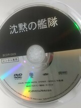 即決 送料無料 レンタル落ちDVD 沈黙の艦隊 全2巻 原作:かわぐちかいじ 監督:高橋良輔 脚本:吉川惣司 キャラデザ:加藤茂・平井久司 _画像5