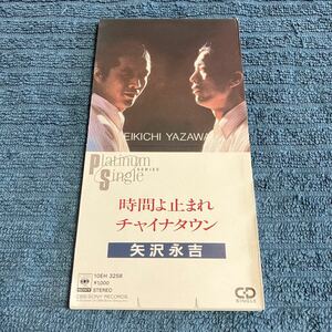 【盤質良好】 「矢沢永吉 / 時間よ止まれ 」セル版 CDS 8cmCD 短冊 10EH 3258 EIKICHI YAZAWA