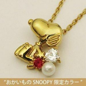 希少・限定カラー★レア SNOOPY SWEET DREAM ペンダント スヌーピー