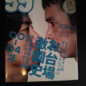 ナインティナインのオールナイトニッ本　ｖｏｌ．２ （ワニムックシリーズ　１３５） 岡村隆史／責任編集　CD付き