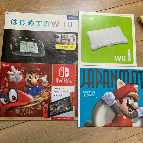 ソフトカタログ 2007 冬 はじめてのWIIU プレゼント ソフトカタログ2017 Nintendo パンフレット チラシ