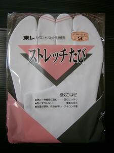 東レストレッチ白足袋S寸■21.5～22.0～22.5cm■礼装用オールシーズン5枚コハゼ